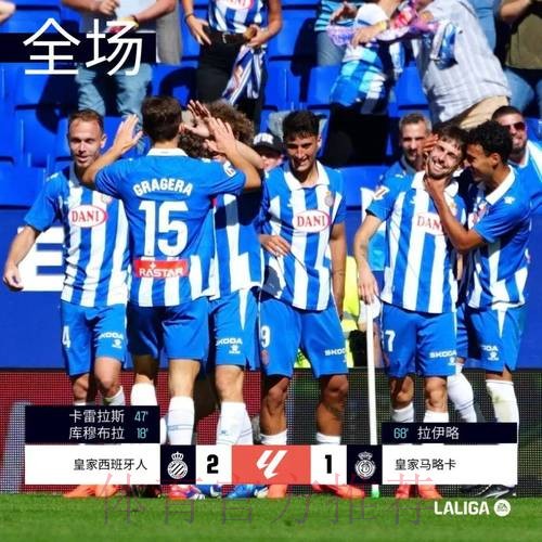 皇马此前长达8年未能在黄潜主场取得西甲胜利