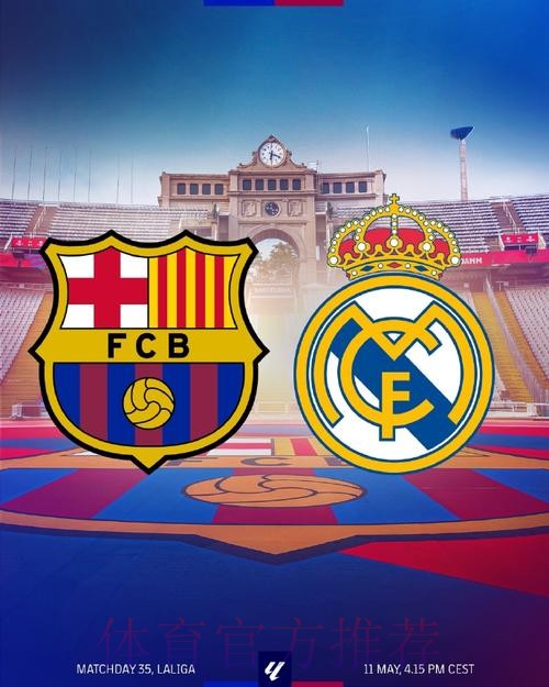 西甲国家德比黄金时间上演：5月11日22-15
